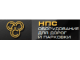 НПС-Автоматика