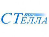 Стелла