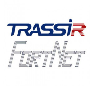 Модуль интеграции Trassir со СКУД FortNet
