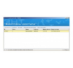Энт контроль доступа - серверная часть программного обеспечение для СКУД ЭРА